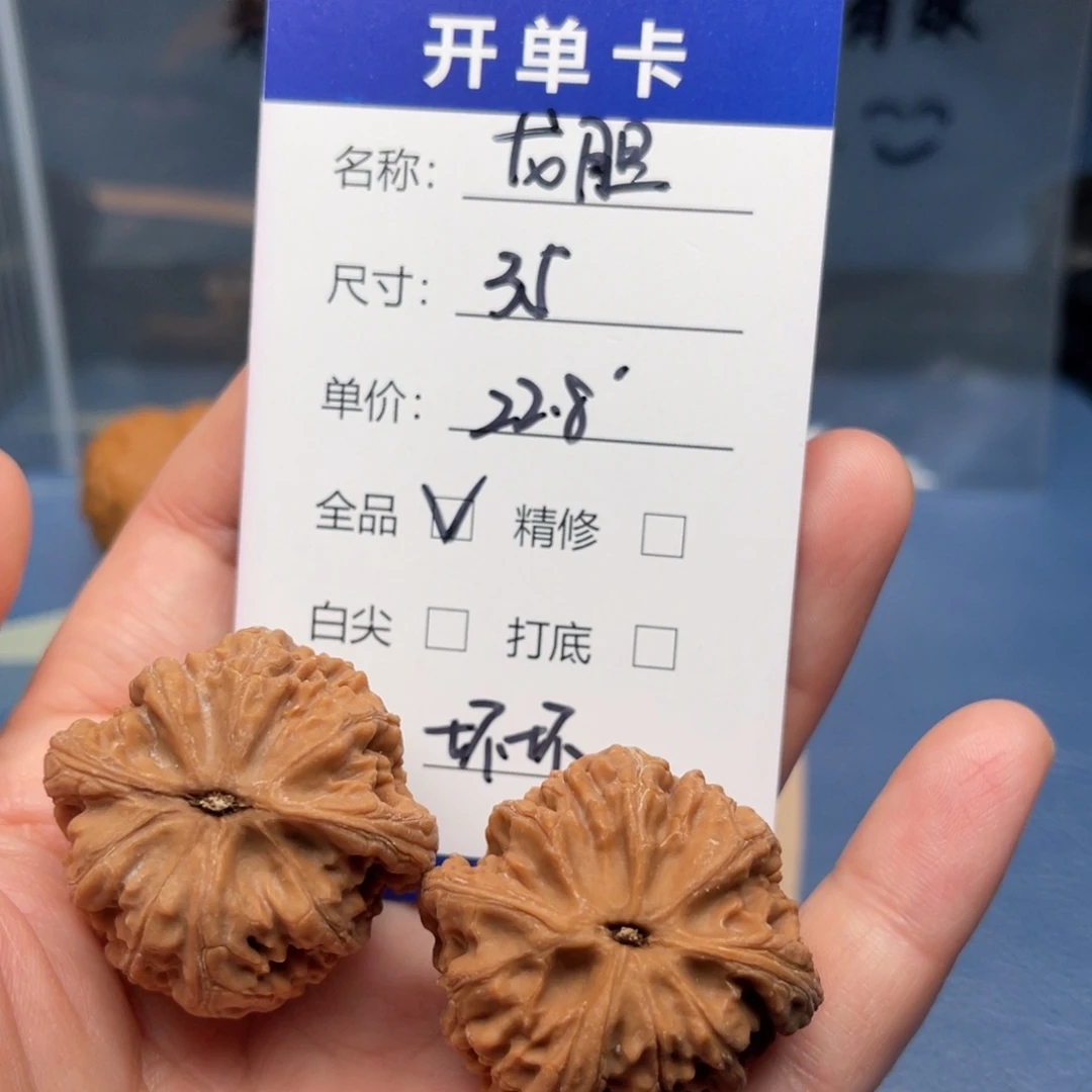 坏***坏文玩核桃吊坠龙胆