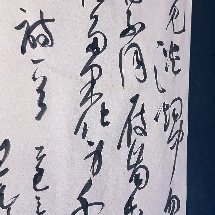 鄱湖书画院书法精品