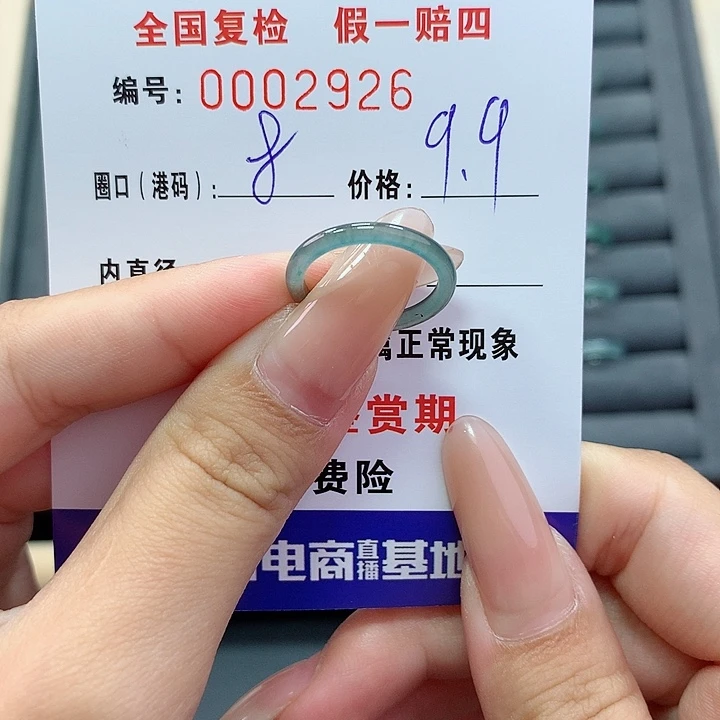 翡翠戒指未镶嵌     2926