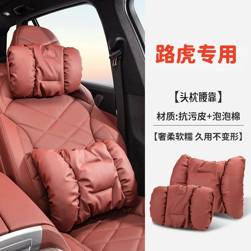 路虎揽胜运动发现神行极光星脉卫士泡泡棉护颈枕头枕汽车座椅腰靠