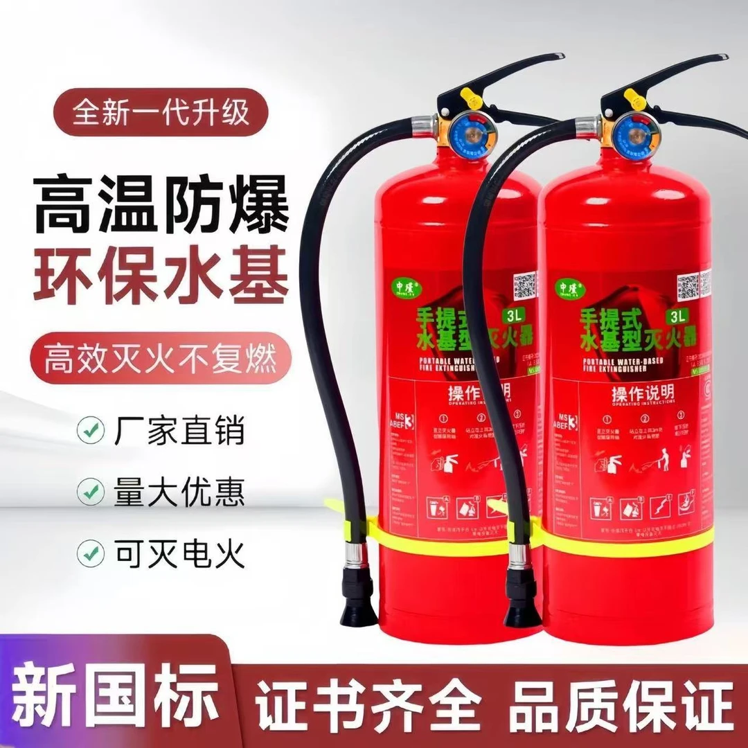 水基灭火器车载2025款2L3L6L商铺用车用家用3L2L车载锂电池专用9L