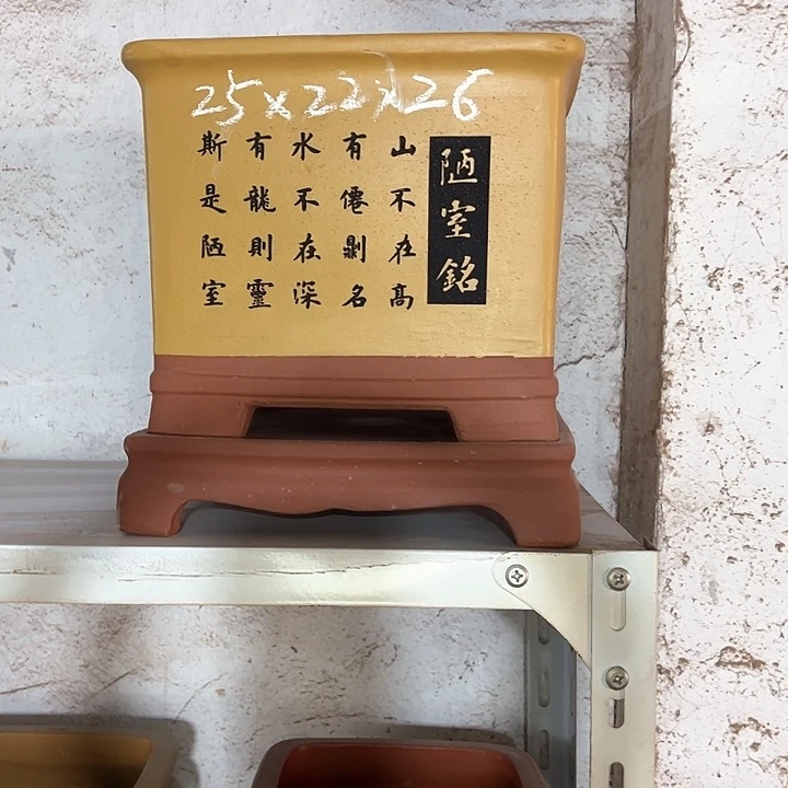 红陶紫砂工艺厂……紫砂工艺厂