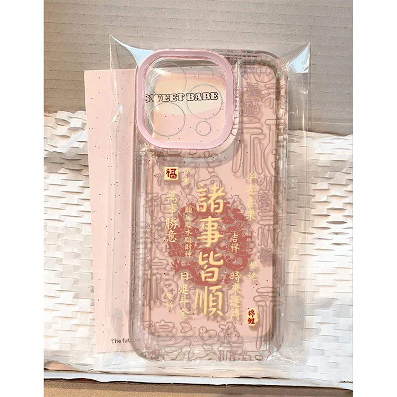 诸事皆顺适用苹果17手机壳iPhone15promax防摔161514男13女12软11