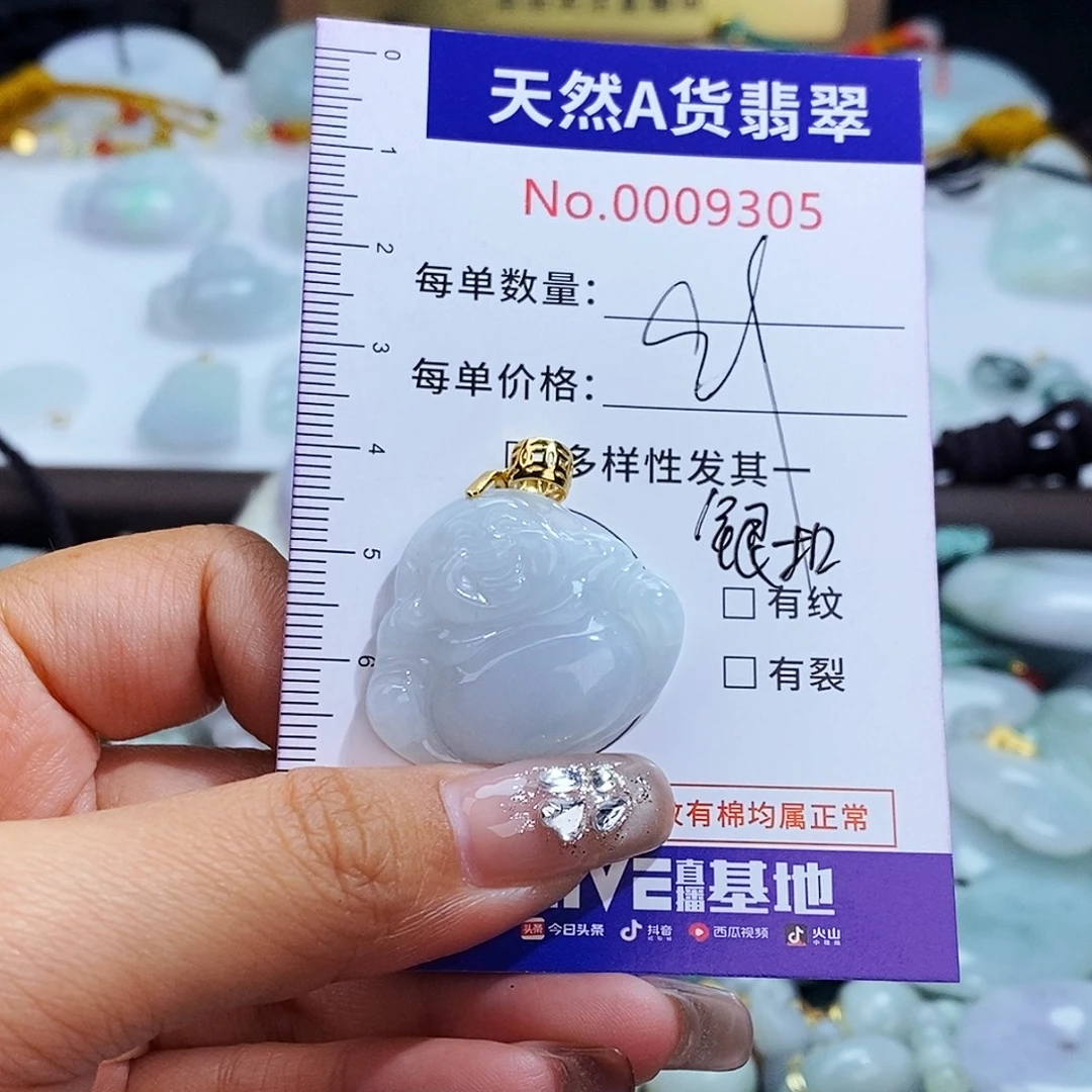翡翠未镶嵌毛衣链9305