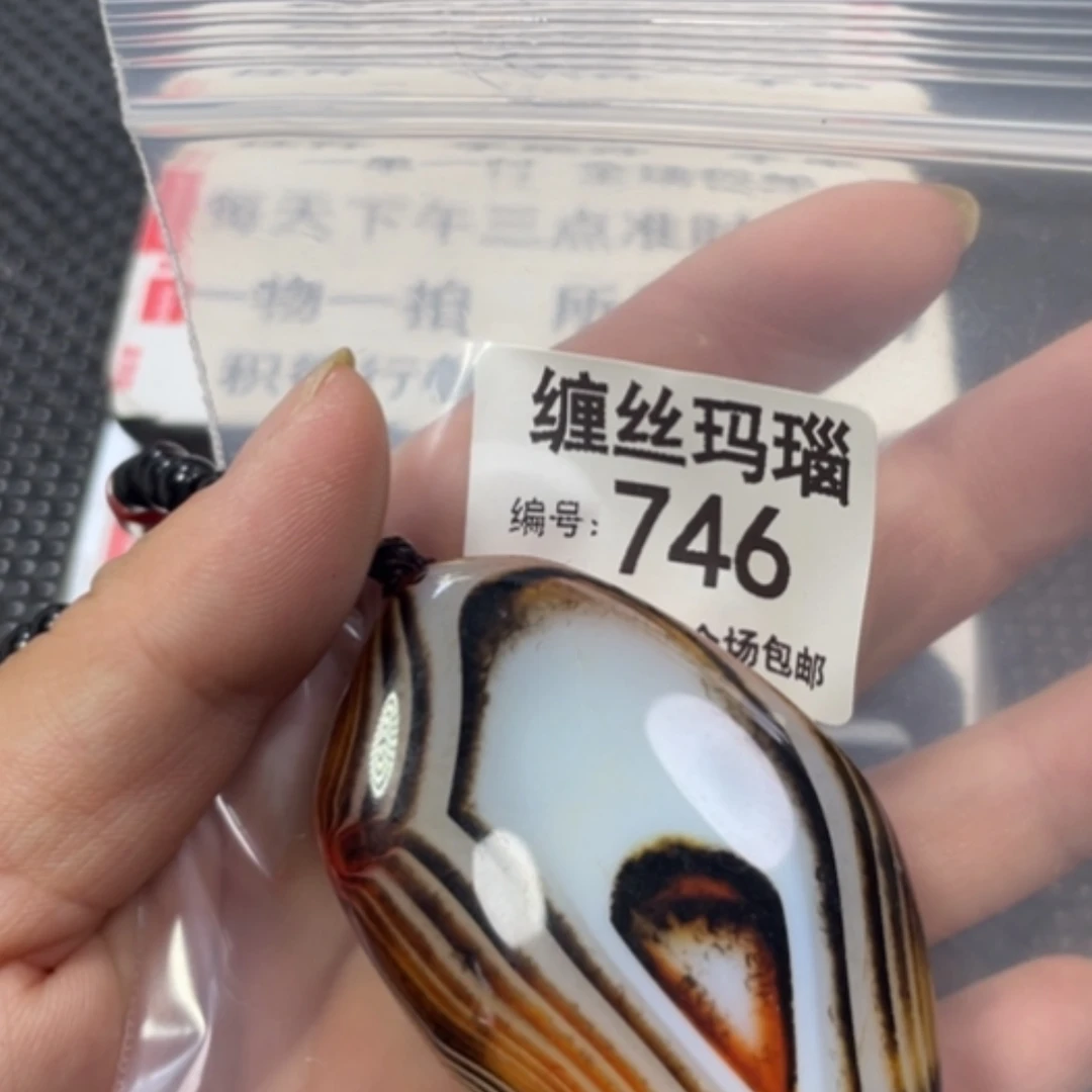 【闪购商品】未镶嵌颈饰玛瑙/玉髓