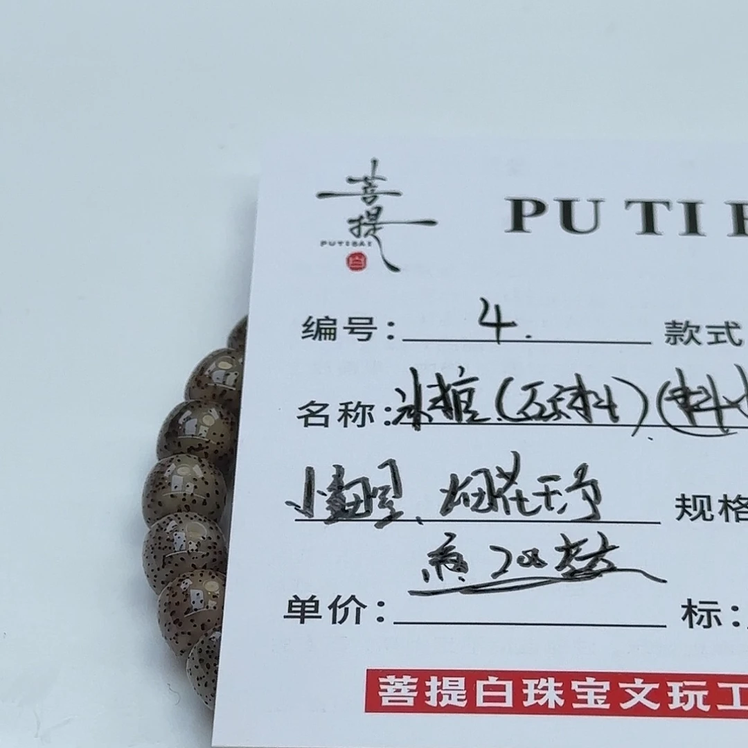 手串星月菩提星月