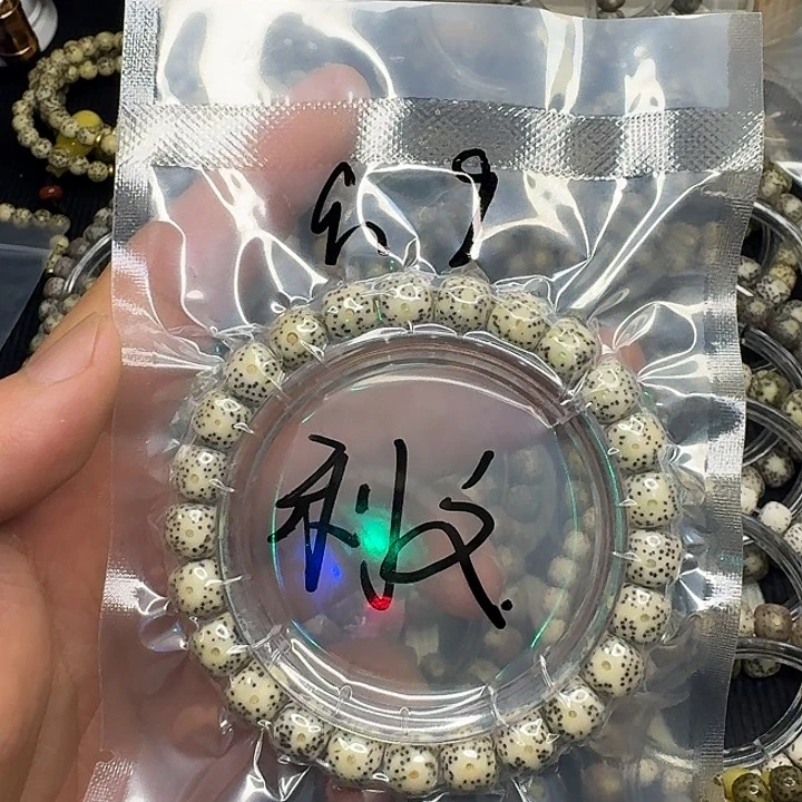 秦***文星月菩提手串福利青花