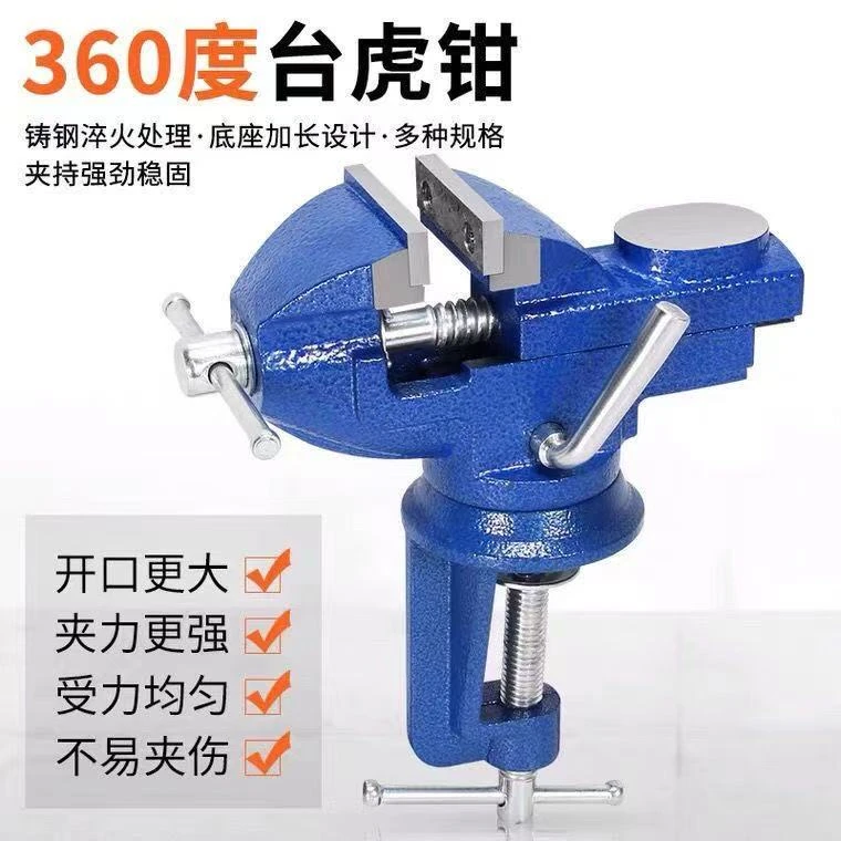 多功能重型桌虎钳迷你小型台虎钳万向桌钳家用工作台快速平口固定
