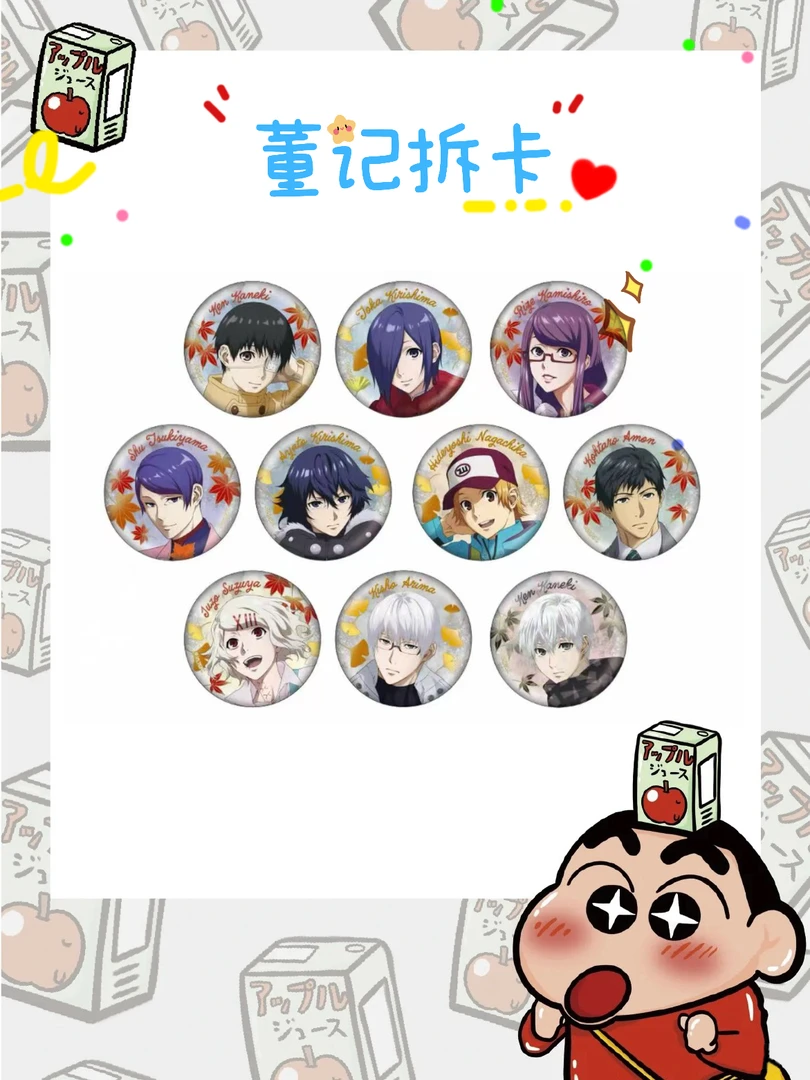 【日谷】【东京吃货】animega pop in animega秋叶场贩吧唧透卡挂件