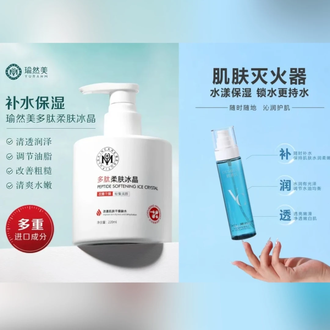 OUMEISHI欧媄氏VC焕颜喷雾＋冰晶