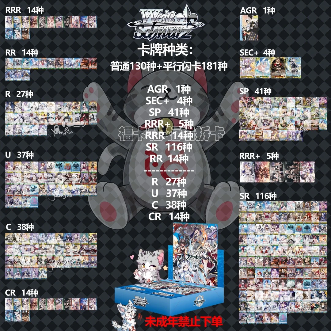 《ws碧蓝航线2》【福卡社】原 WS动漫卡牌盲盒【需直播拆盒】