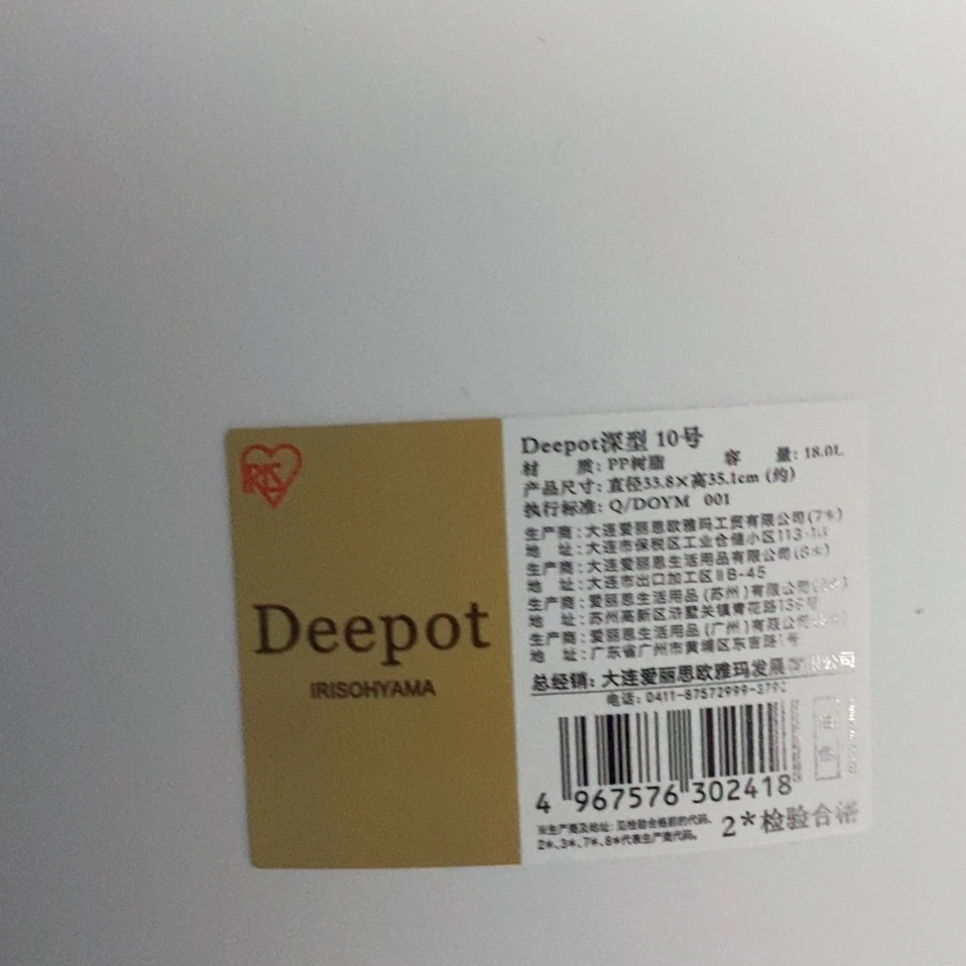 3个10号（33.8×35.1）深型白色无托