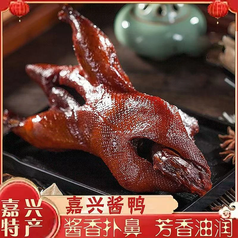 整只酱鸭嘉兴特色特产线下卤味店同款肉香味美约750g一只冷链发货