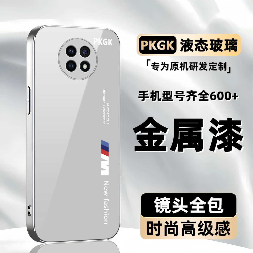 适用【荣耀X20】新时尚液态玻璃手机壳 全包防摔刮 简约商务