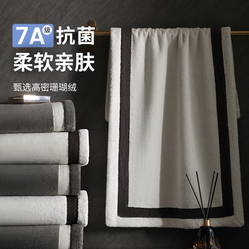 7A抗阴干菌吸水毛巾轻奢高级抗菌加厚速干男女洗脸洗澡柔软面巾