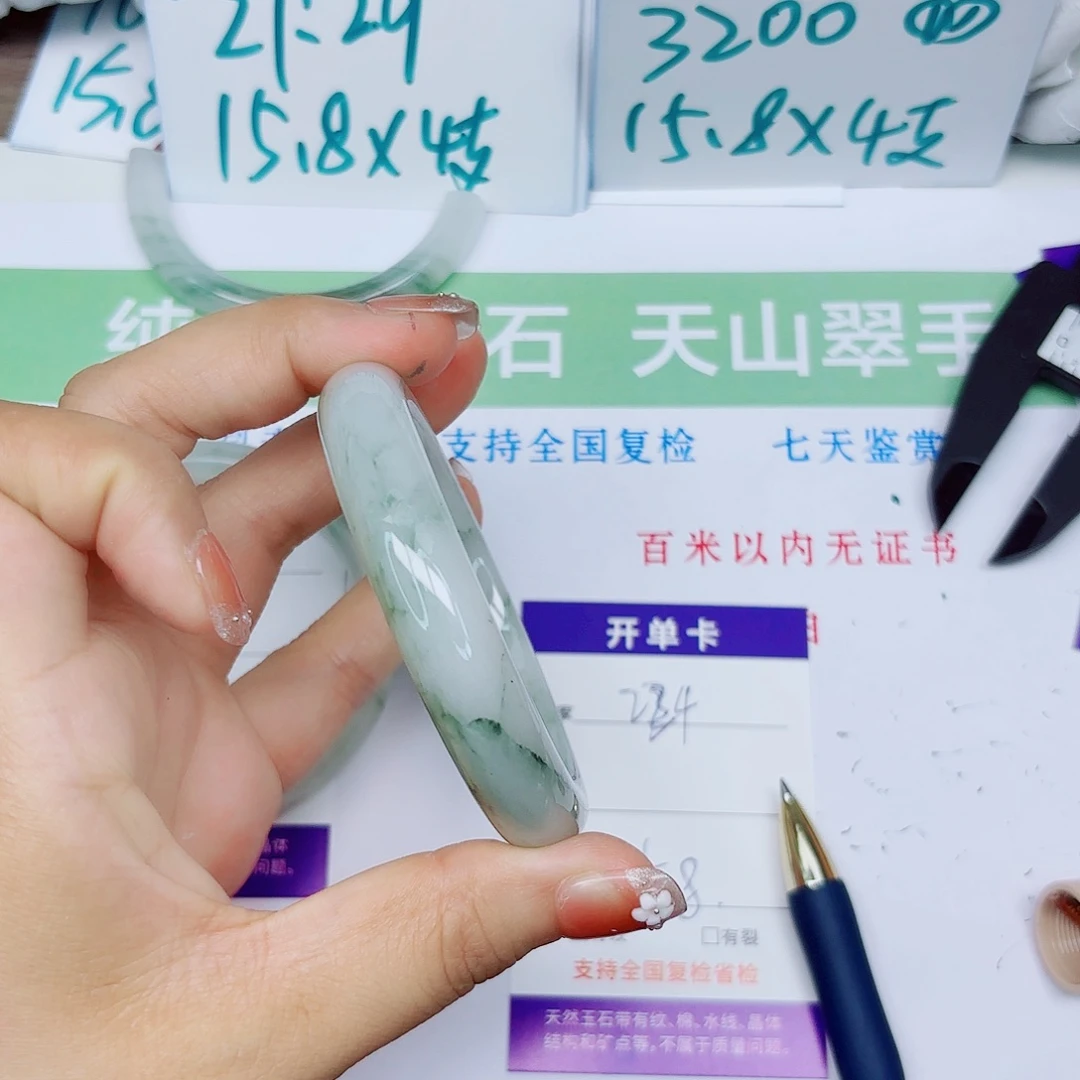 石英质玉手镯未镶嵌224/5859