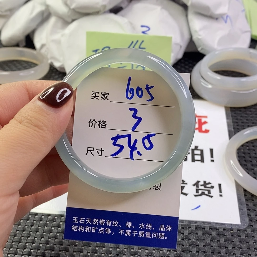 手镯玛瑙/玉髓未镶嵌605