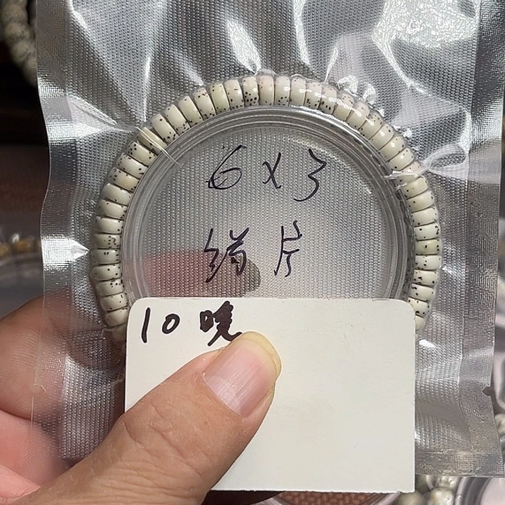 吊坠星月菩提10晚上