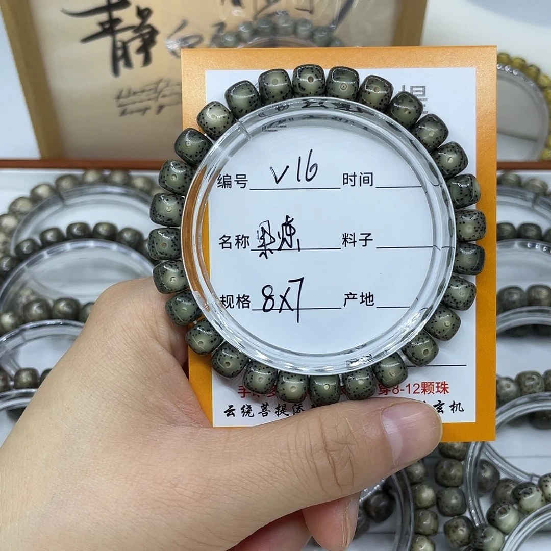 清***月星月菩提吊坠V16果冻8