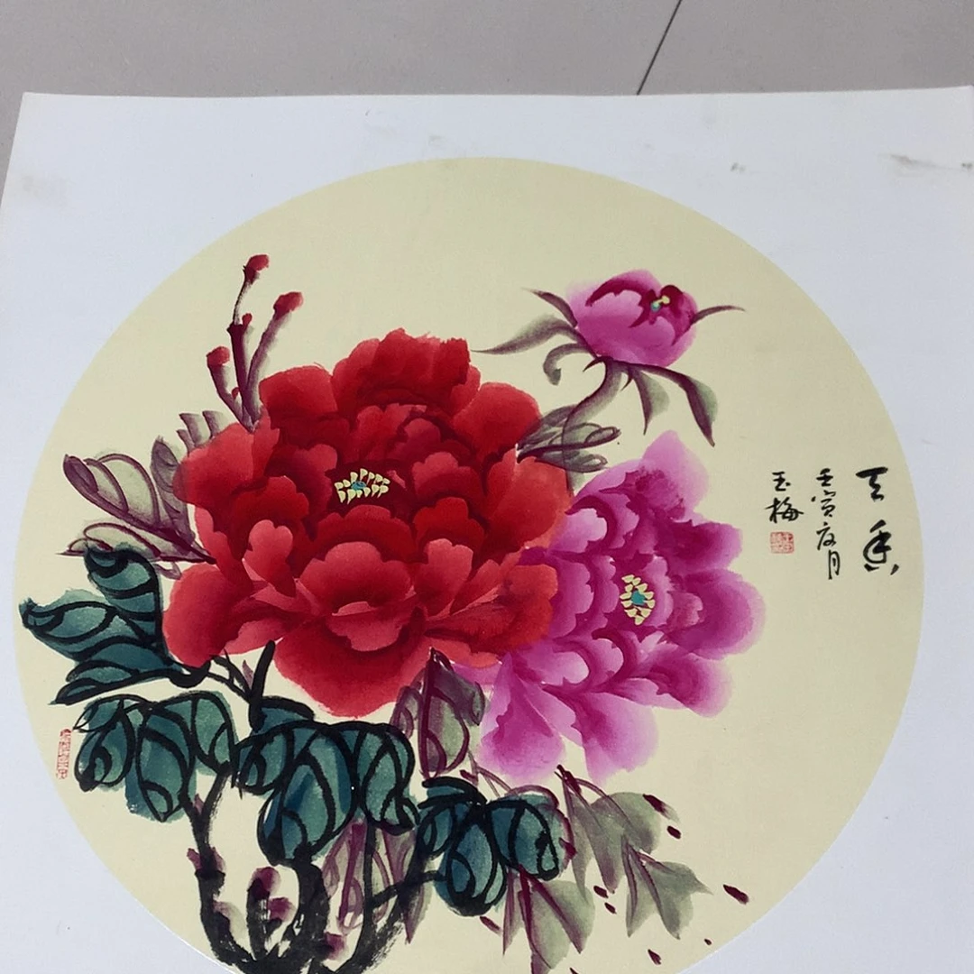 国画四尺国画画画