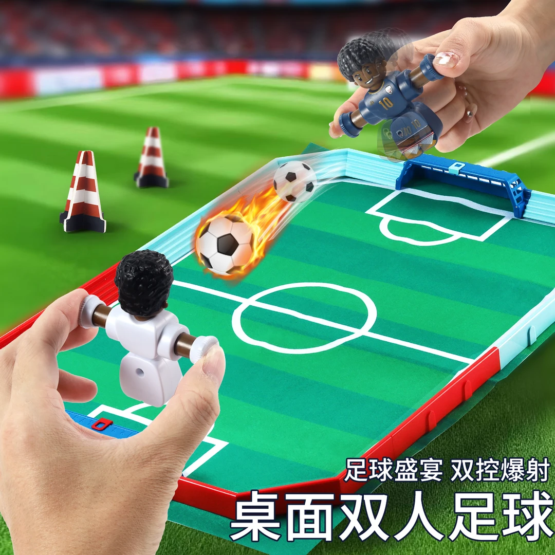 桌面足球双人对战台桌上踢足球场游戏亲子益智互动玩具