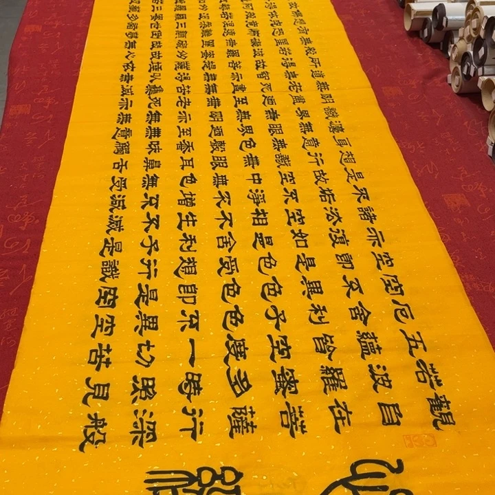 书法心。经隶书洒金180✖️48