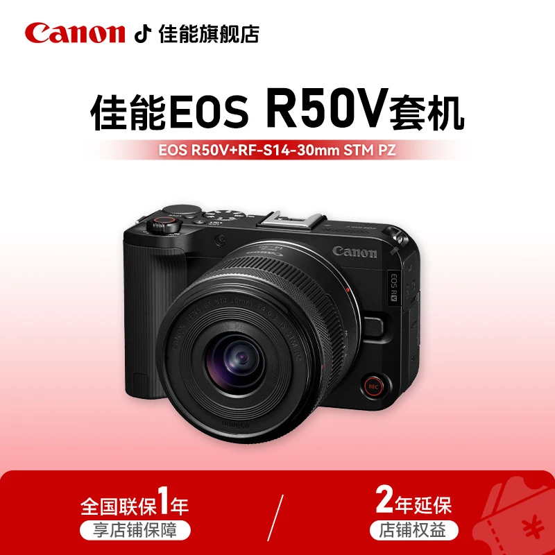 Canon/佳能【24期免息】 R50V 微单相机4K视频超清直播学生家用旅拍