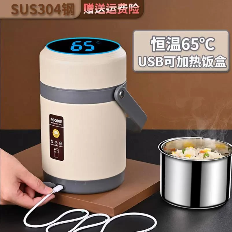 新疆西藏包邮保温饭盒可插电加热便携上班族学生便当小时超长恒温