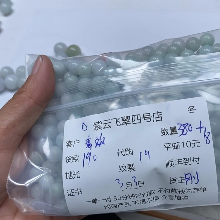 翡翠散珠喜***友翡翠珠子