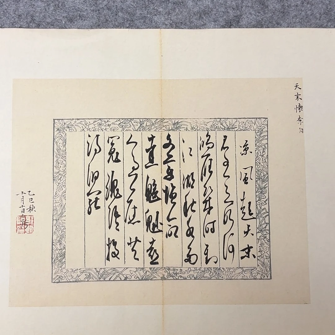 书法国展书家45+34啊