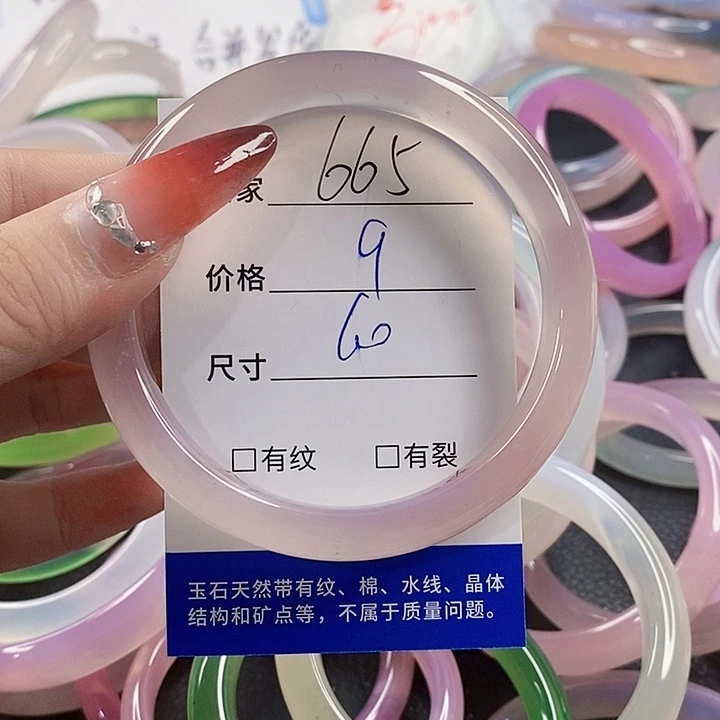 手镯玛瑙/玉髓未镶嵌665
