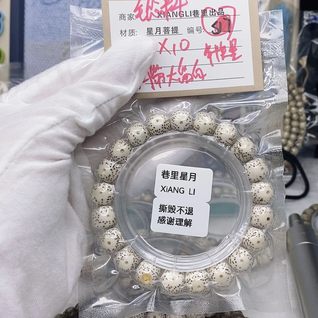 吊坠星月菩提11112222S17