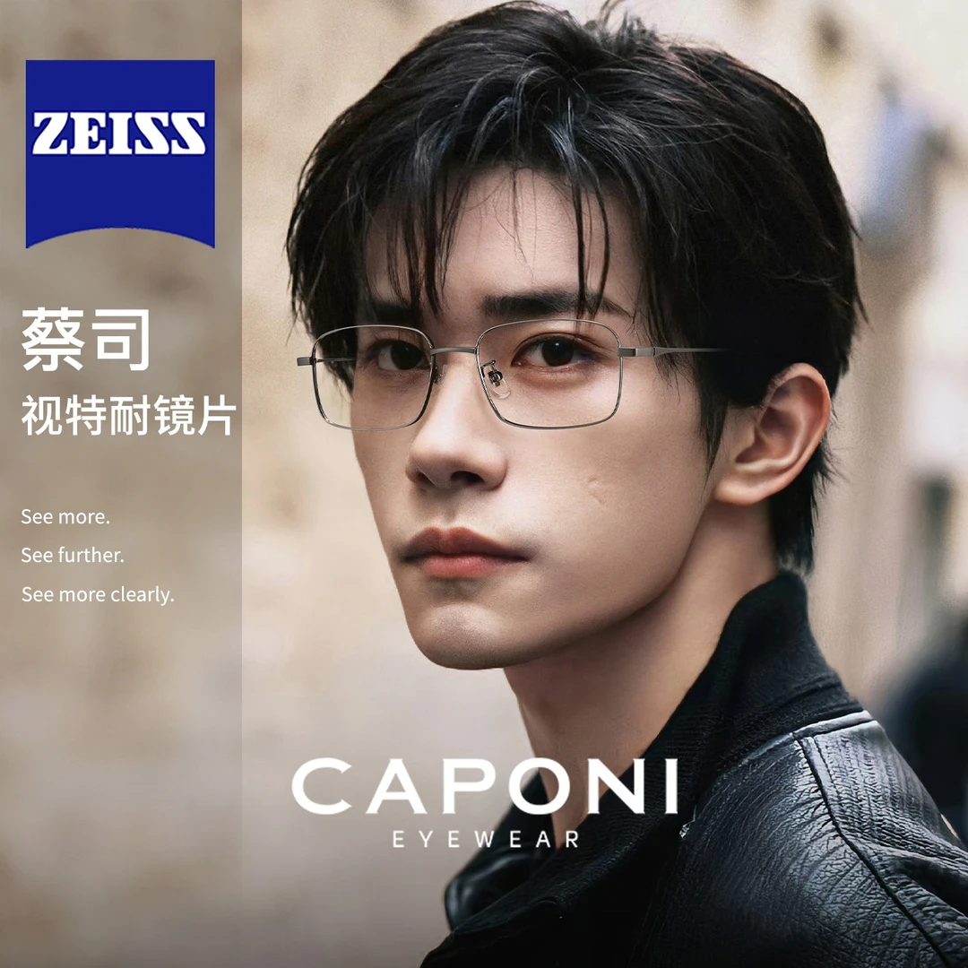 CAPONI金丝方框高智感眼镜男超轻钛架近视可配度数素颜眼镜防蓝光