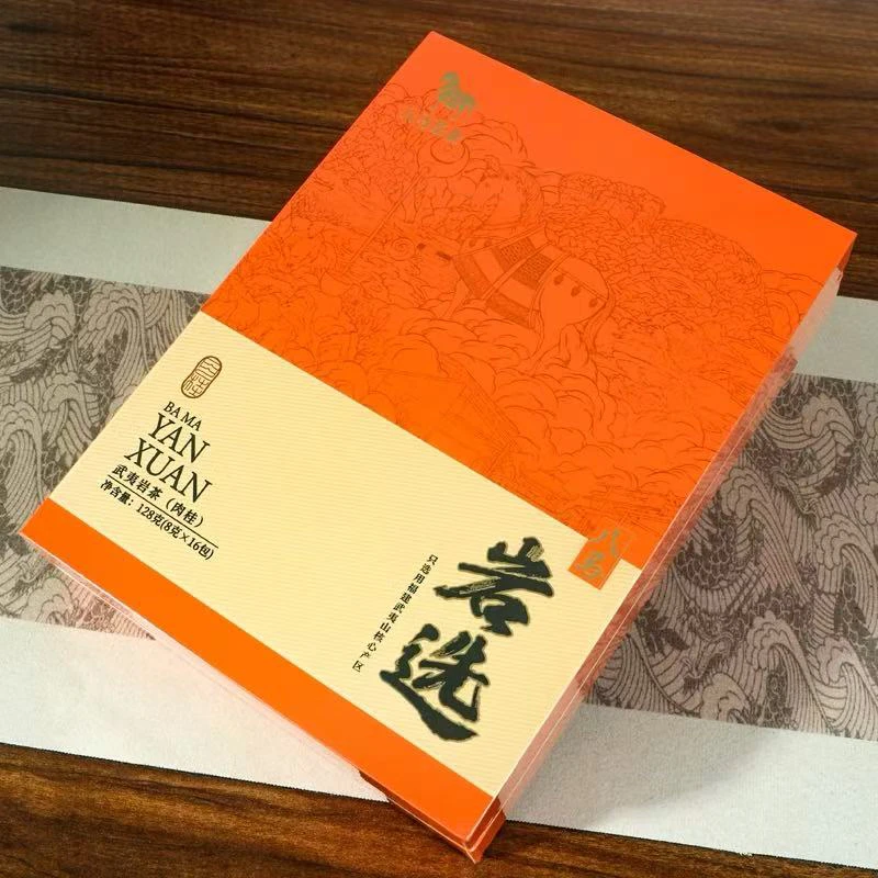 BM茶叶 岩选系列肉桂 武夷岩茶乌龙茶 中火自饮礼盒礼袋装128g