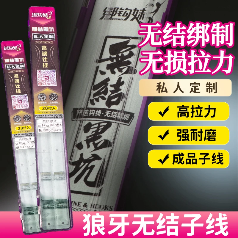 绑钩妹无结子线成品子线双钩，适合前期正钓，黑坑，回锅鱼