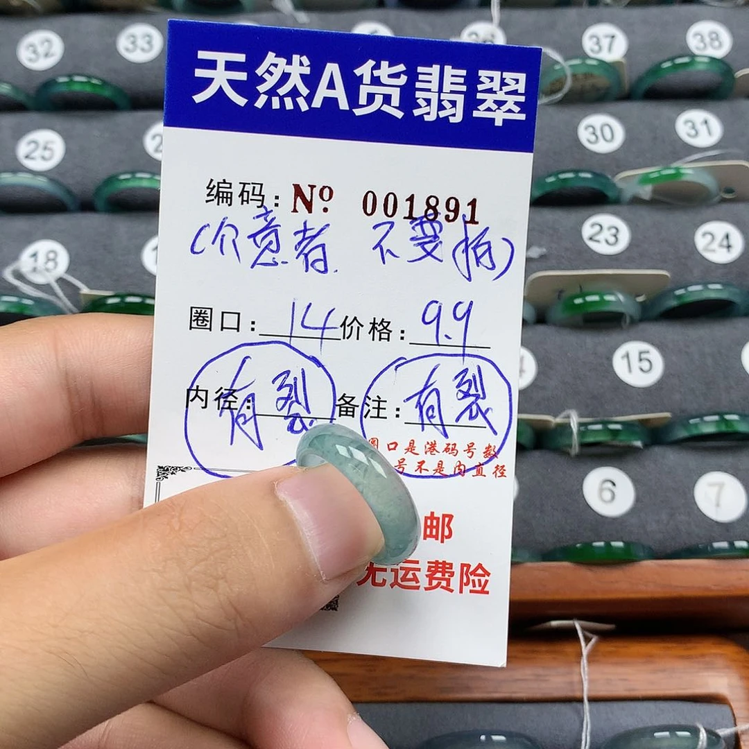 翡翠戒指未镶嵌翡翠