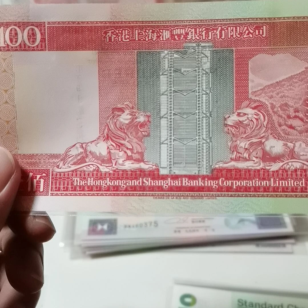 其他普通金属汇丰100一张