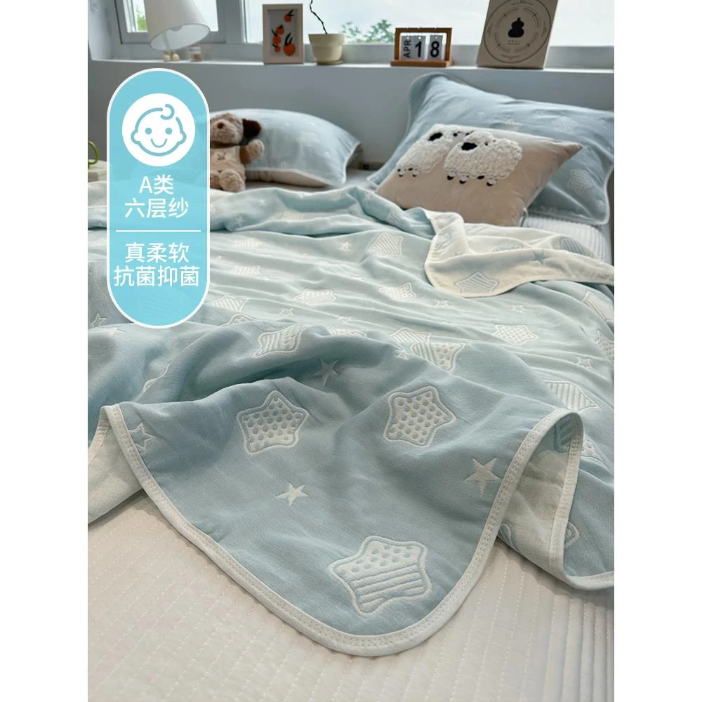 A类蓝色星星六层纱布毛巾被夏季薄款盖毯空调毯办公室午睡小毯子