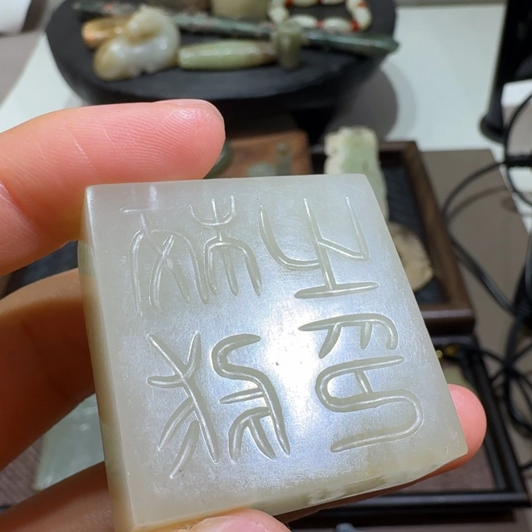 曹***粮和田玉未镶嵌手链