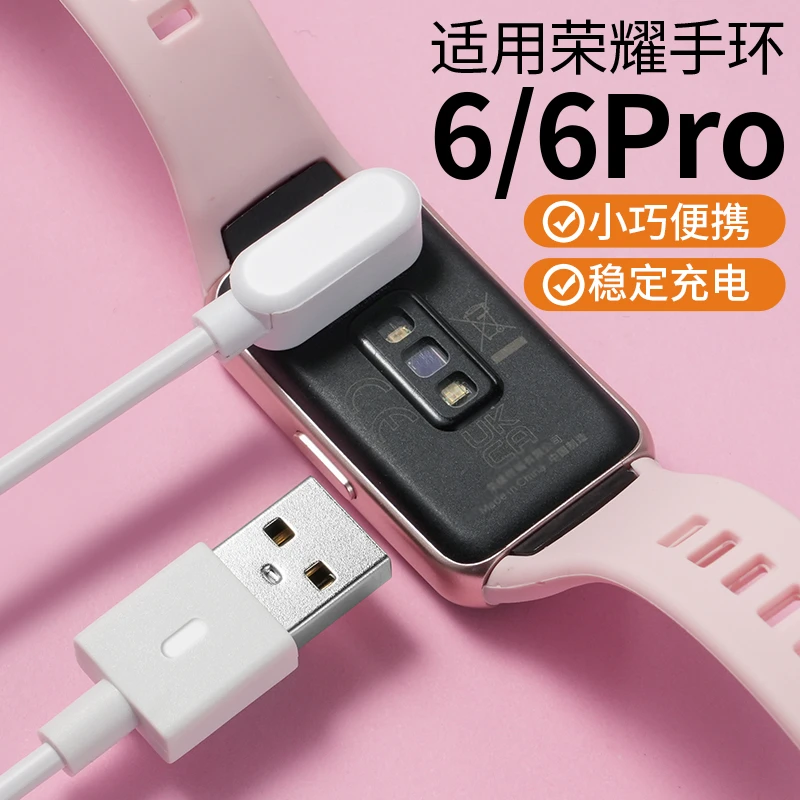 适用荣耀手环6充电器智能运动band6pro磁吸式充电线ARG-B19充原装