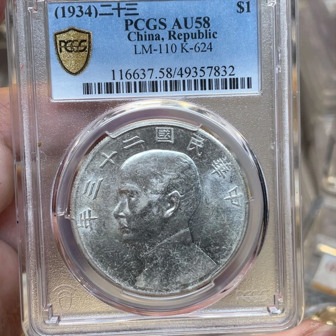 银古钱币一枚图片品相