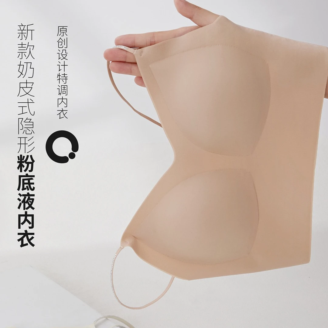 粉底液内衣聚拢上托收副乳无钢圈薄款文胸背心
