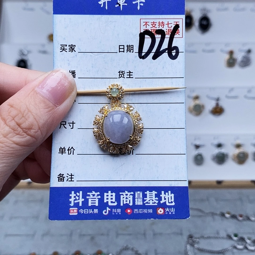 未镶嵌戒指翡翠吊坠