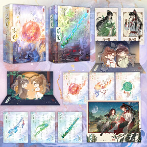 簪星1+2（完结全4册）