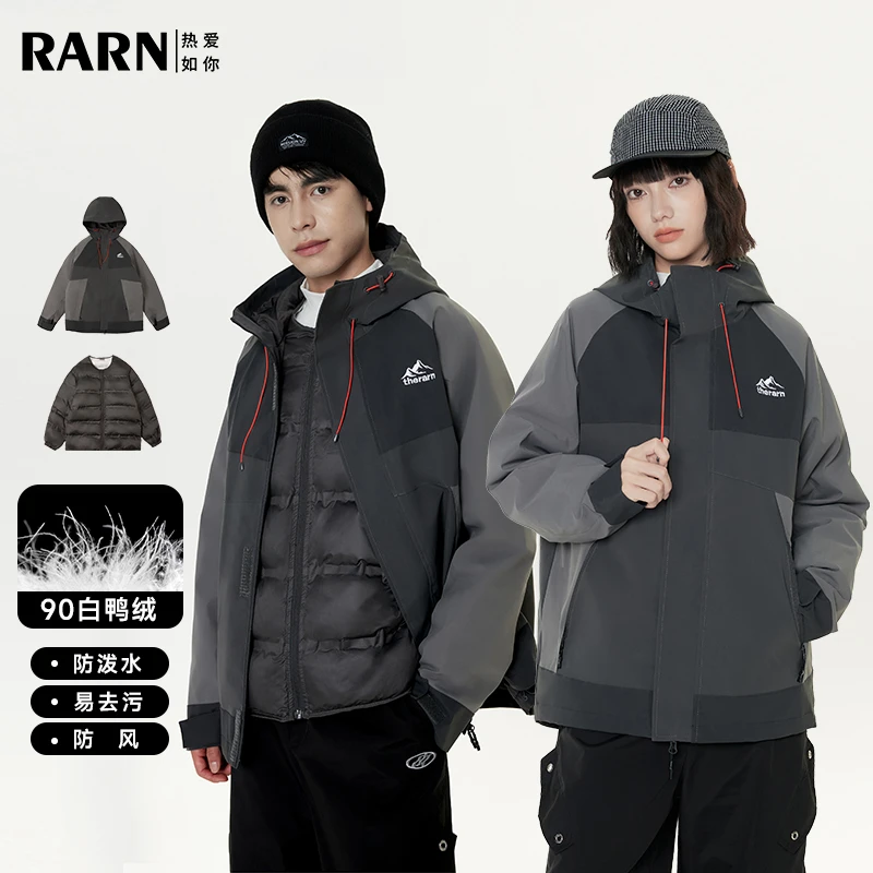 RARN/热爱如你 男女同款90%白鸭绒三合一可拆卸五防户外羽绒服