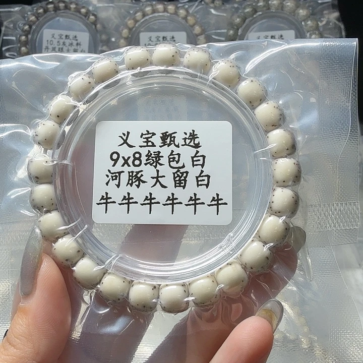 ₯***命星月菩提手串8888888