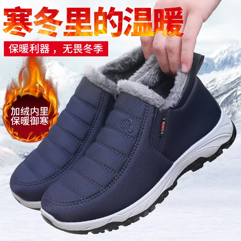 2025棉鞋冬季新款加绒加厚雪地靴防滑中老年爸爸短靴保暖休闲男靴