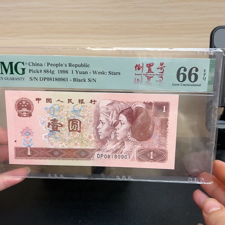 66E 08180961 961 倒置号。