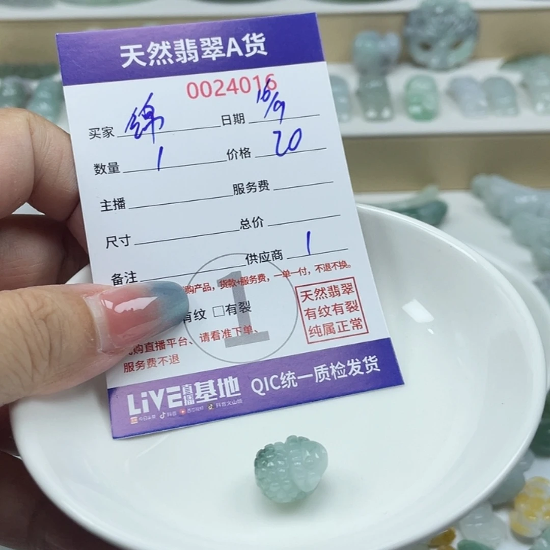 繁****颈饰未镶嵌翡翠356788