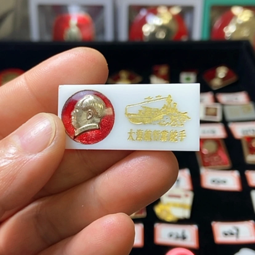 【闪购商品】其他普通金属龙**少六七十年代的一枚章